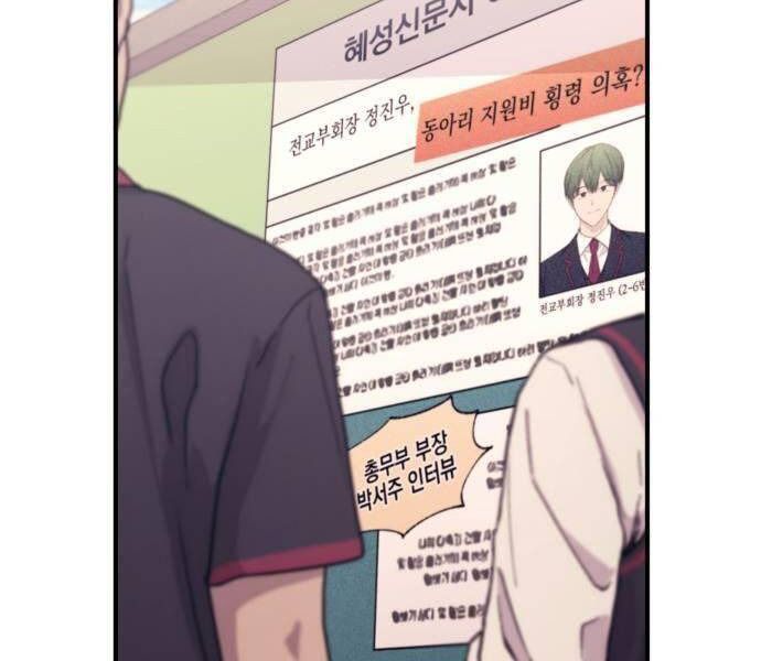 Yeonwoo's Innocence Chapter 52 - 35