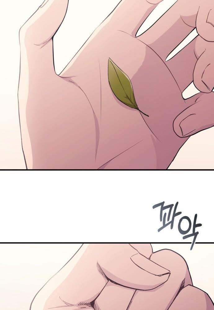 Yeonwoo's Innocence Chapter 58 - 23
