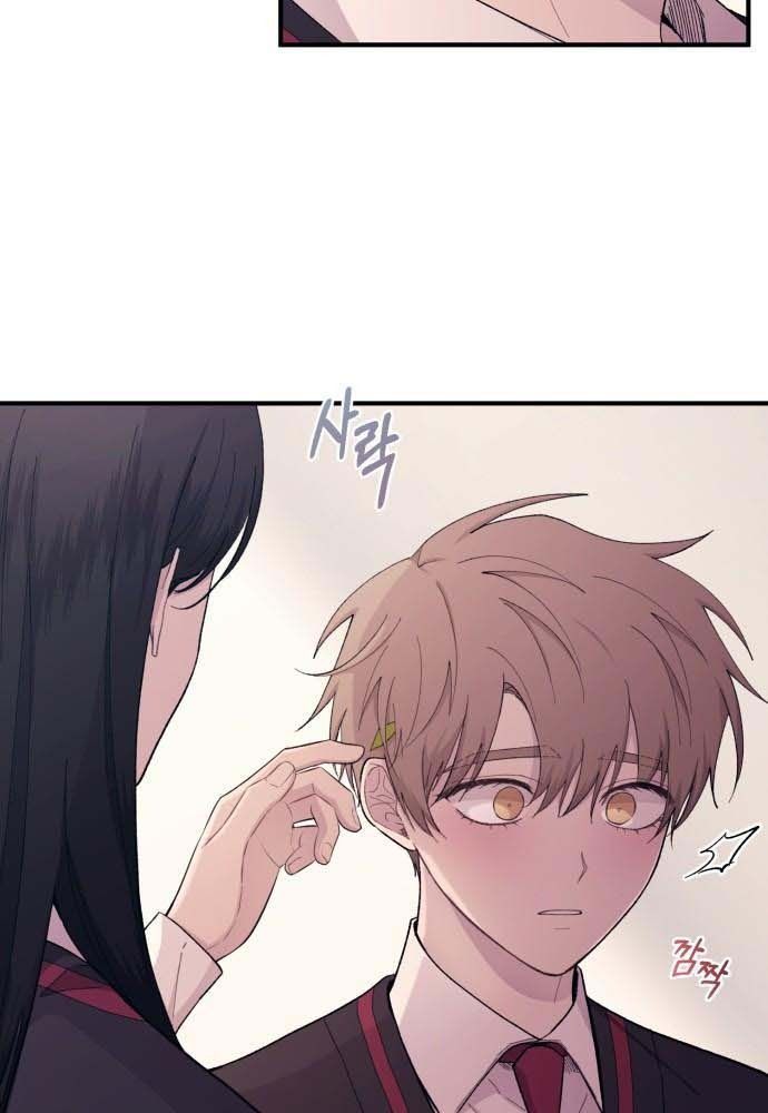 Yeonwoo's Innocence Chapter 58 - 9
