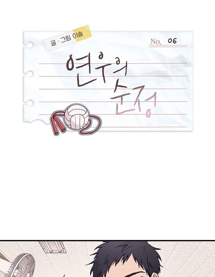 Yeonwoo's Innocence Chapter 6 - 15
