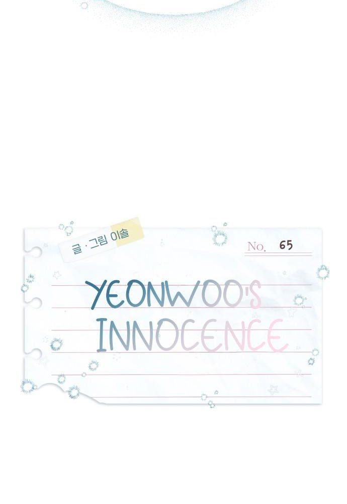 Yeonwoo's Innocence Chapter 65 - 14