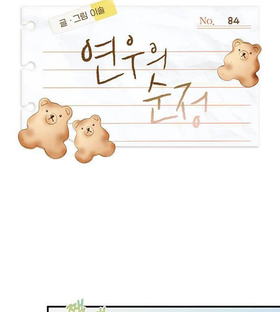 Yeonwoo's Innocence Chapter 84 - 41