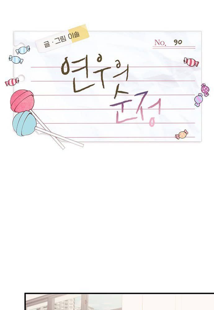 Yeonwoo's Innocence Chapter 90 - 31