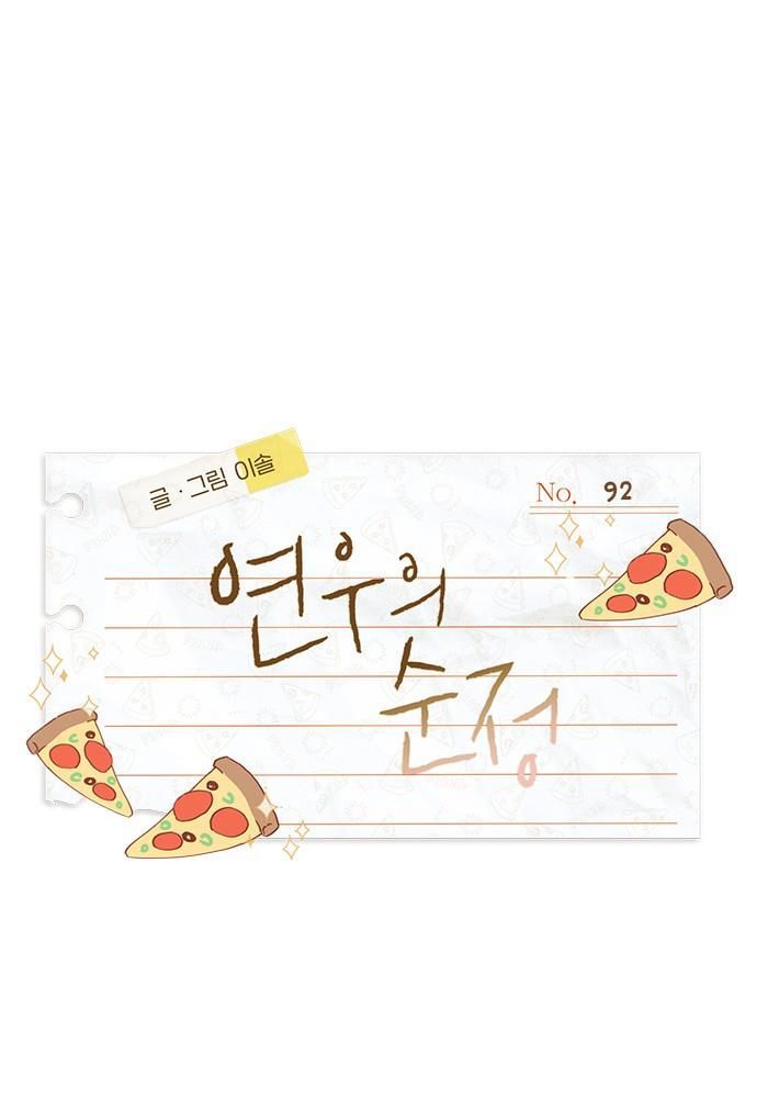 Yeonwoo's Innocence Chapter 92 - 5