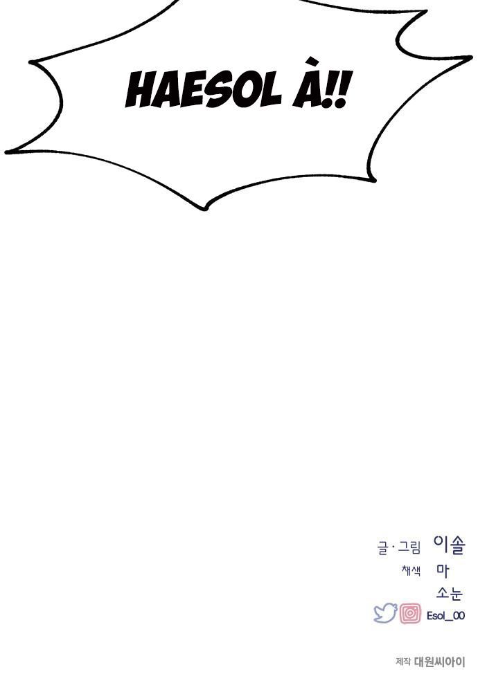 Yeonwoo's Innocence Chapter 94 - 105