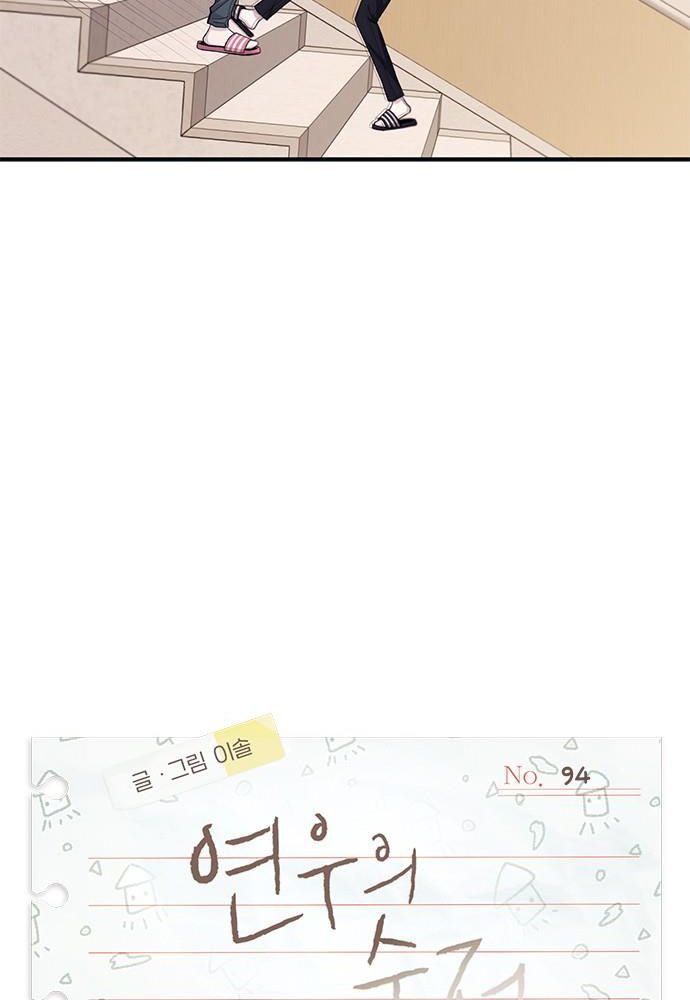 Yeonwoo's Innocence Chapter 94 - 4