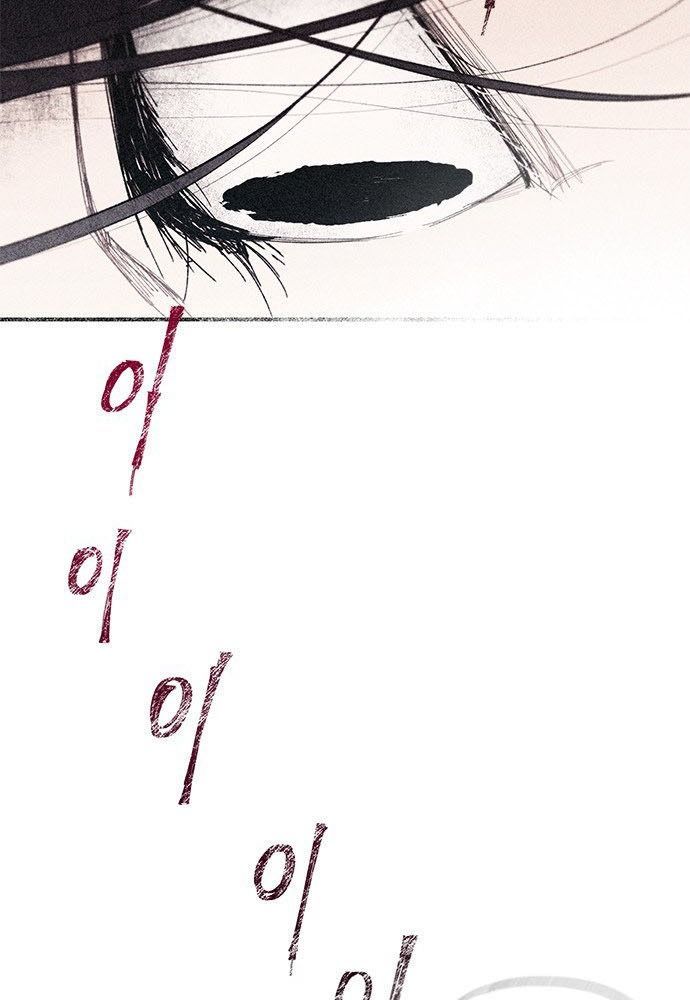 Yeonwoo's Innocence Chapter 96 - 28