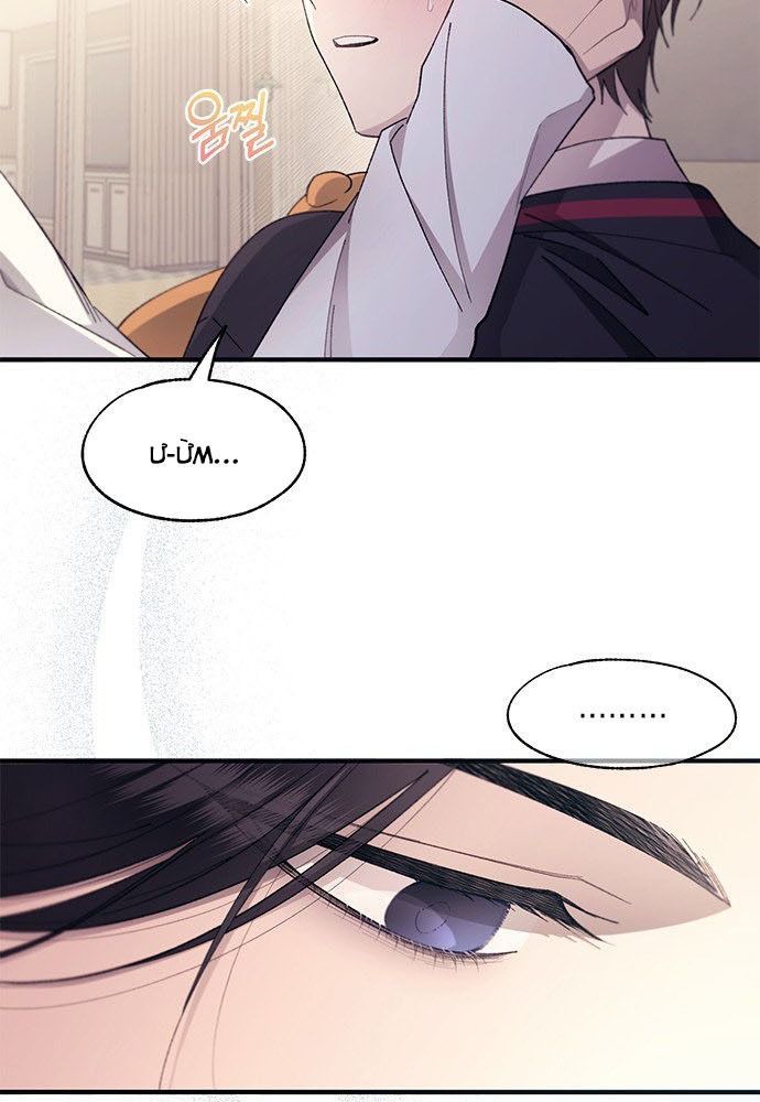 Yeonwoo's Innocence Chapter 97 - 52