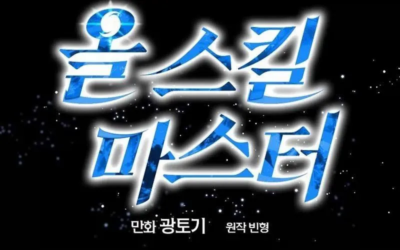 Bậc Thầy Toàn Bộ Kỹ Năng Chapter 33 - 110