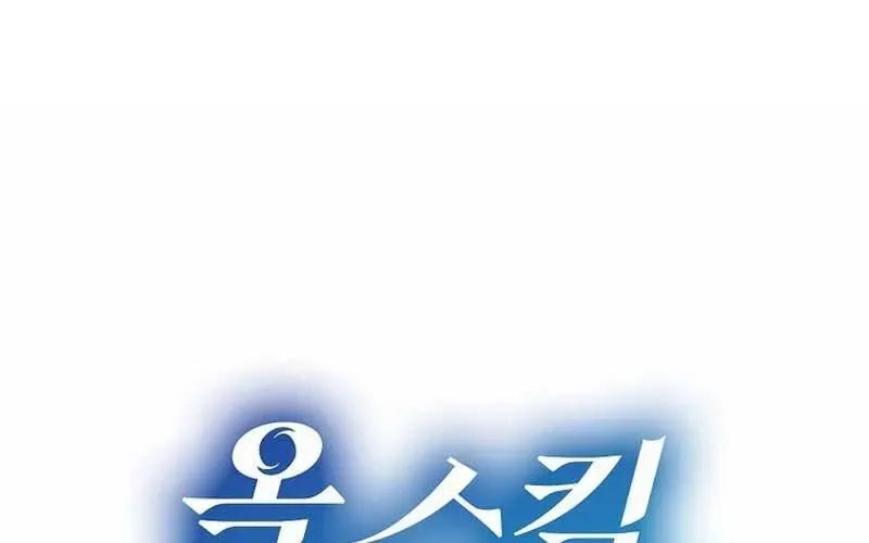 Bậc Thầy Toàn Bộ Kỹ Năng Chapter 33 - 294