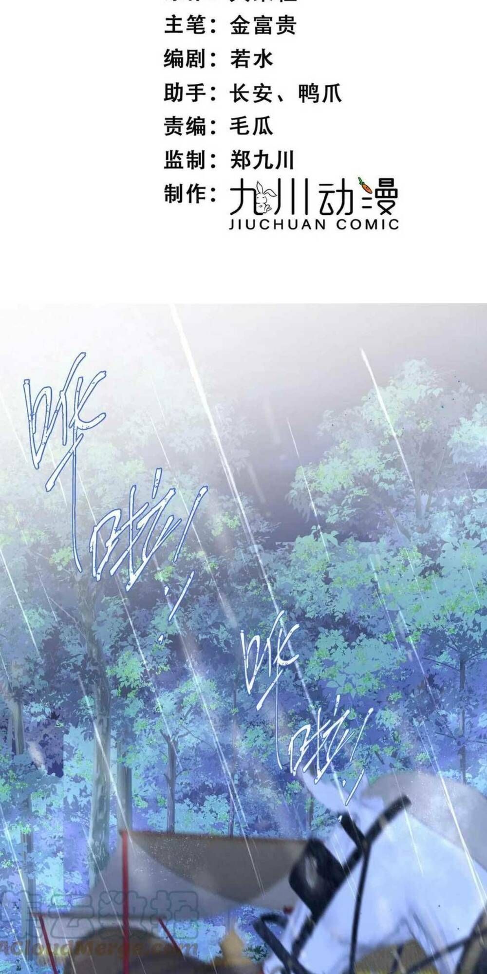 Trở Thành Nữ Phụ Ác Độc Chinh Phục Vương Gia Chapter 64 - 5