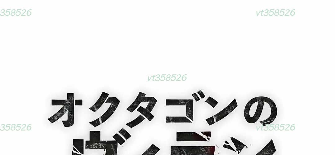 Ác Nhân Lồng Bát Giác Chapter 23 - 5