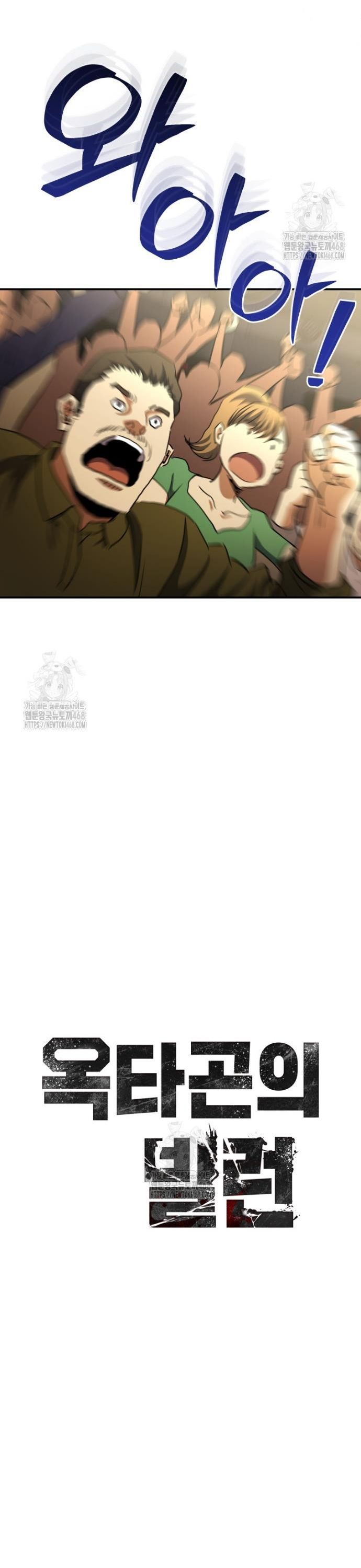 Ác Nhân Lồng Bát Giác Chapter 50 - 22