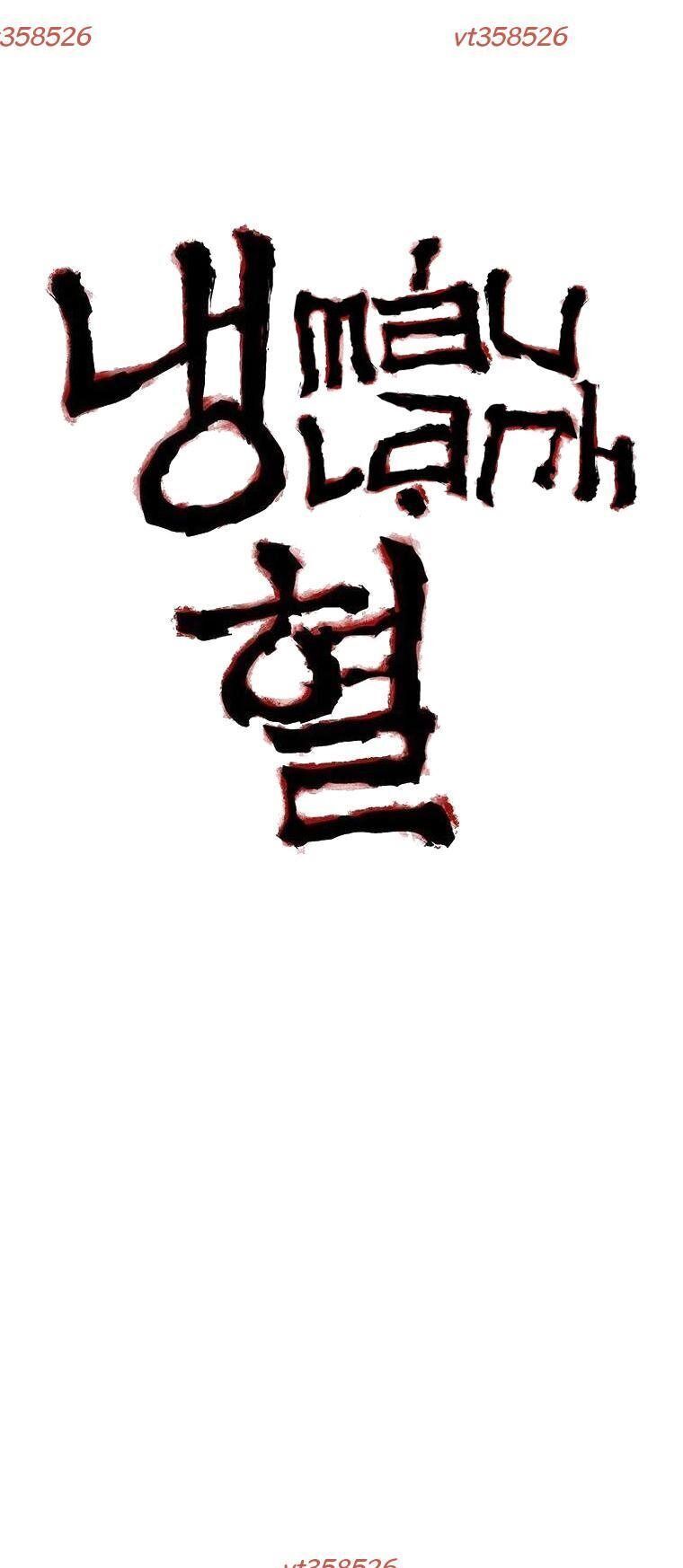 Máu Lạnh Chapter 25 - 5