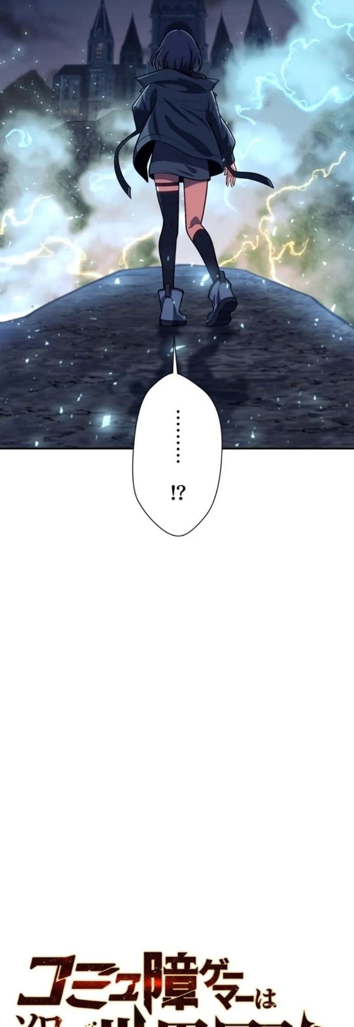 Komyu Sawa Gamer Wa Solo Play De Sekai Saikyou Chapter 15 - 9