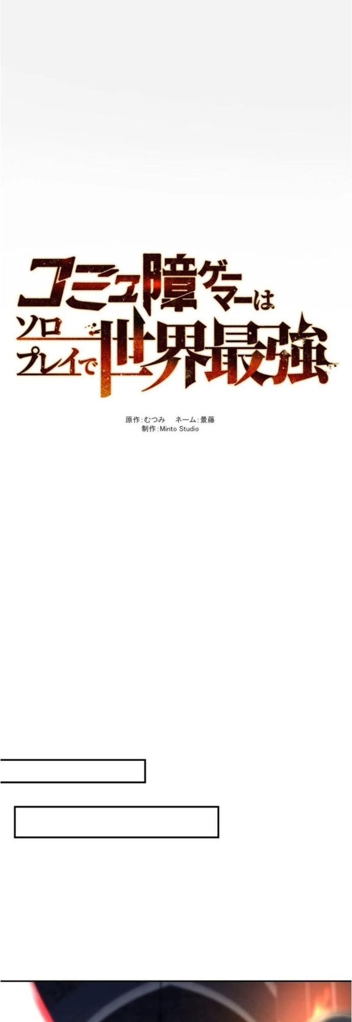 Komyu Sawa Gamer Wa Solo Play De Sekai Saikyou Chapter 18 - 8