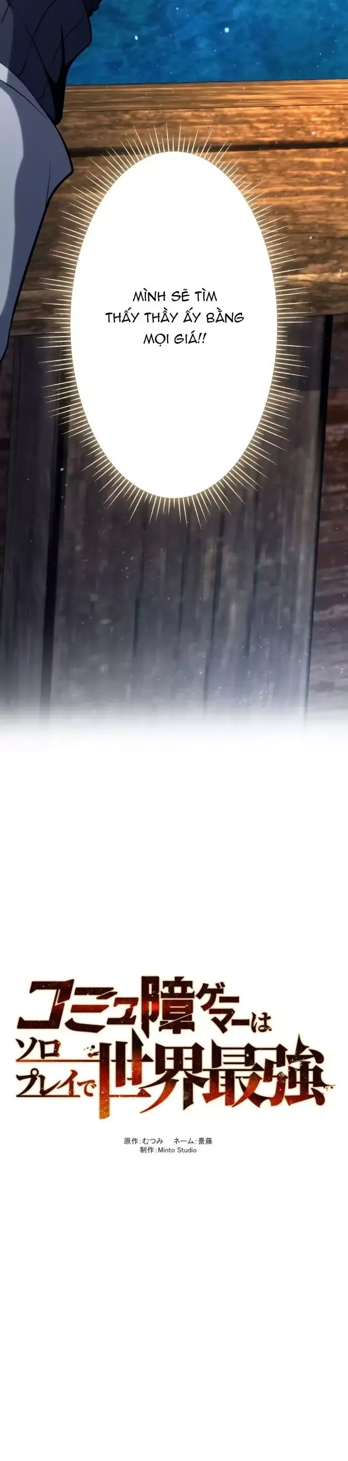 Komyu Sawa Gamer Wa Solo Play De Sekai Saikyou Chapter 34 - 6