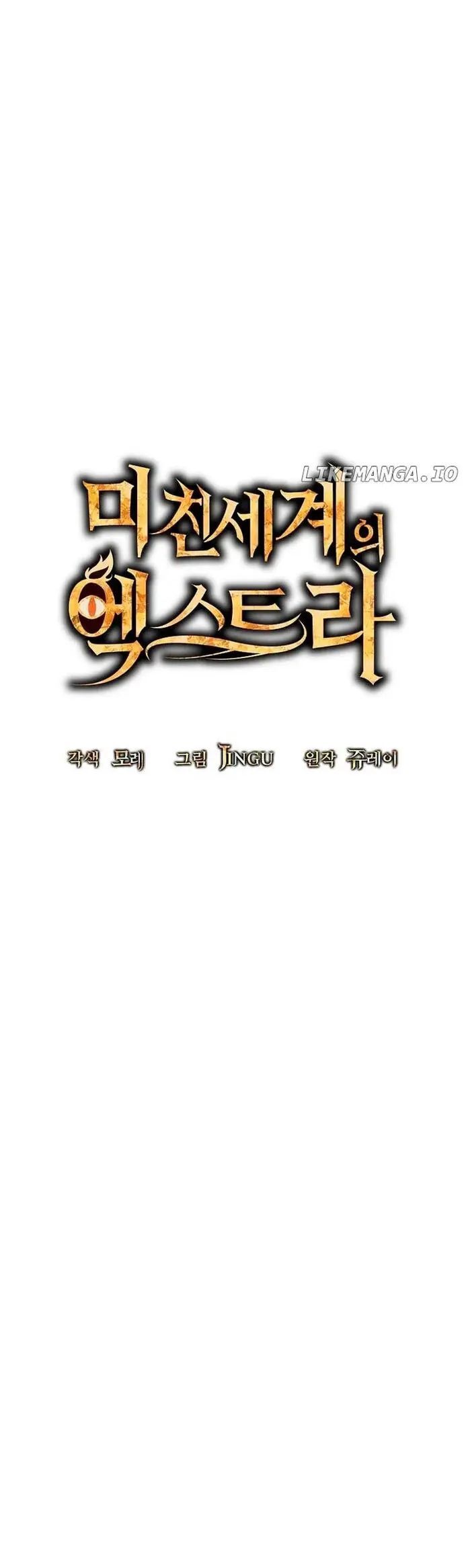 Nhân Vật Phụ Trong Thế Giới Điên Loạn Chapter 37 - 16