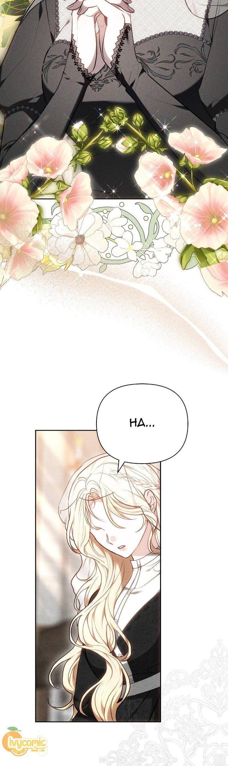 Mang Em Vào Giấc Ngủ Chapter 14 - 10