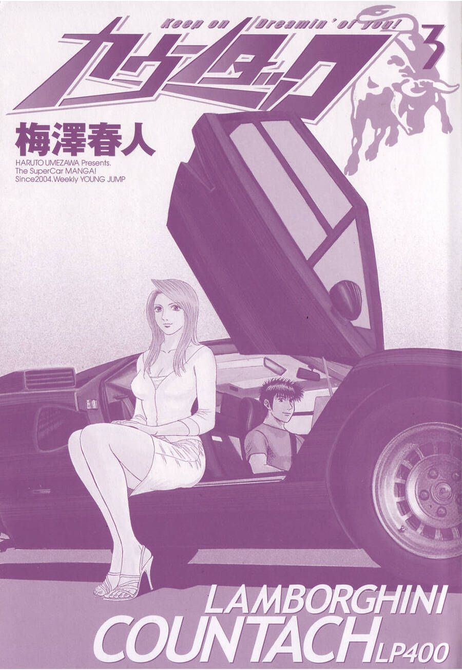 Countach Chapter 16 - 2