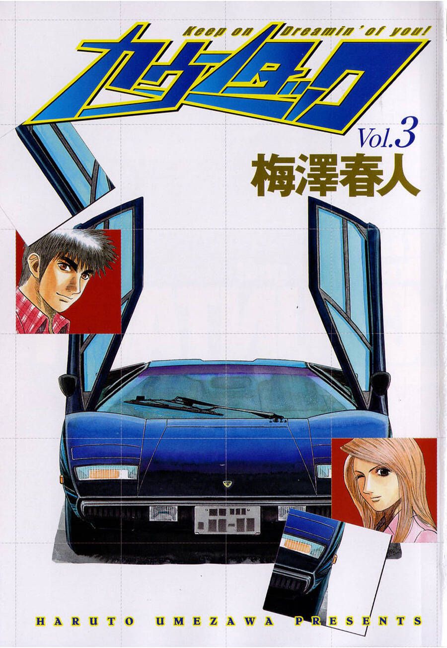 Countach Chapter 18 - 2