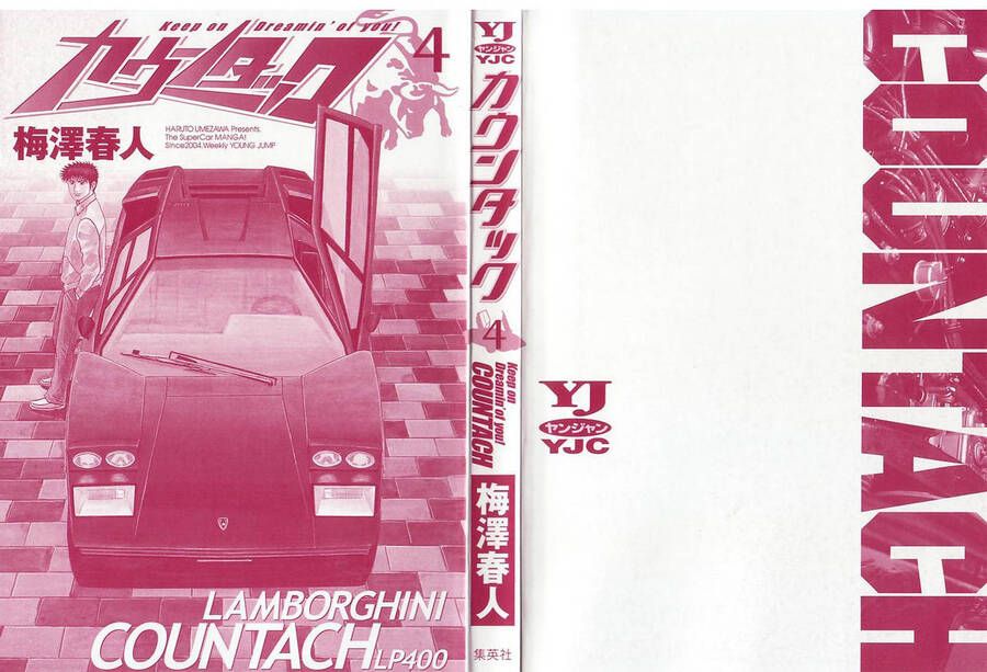 Countach Chapter 25 - 2