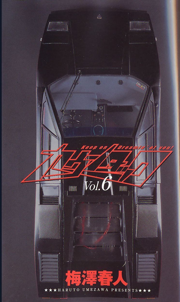 Countach Chapter 46 - 2