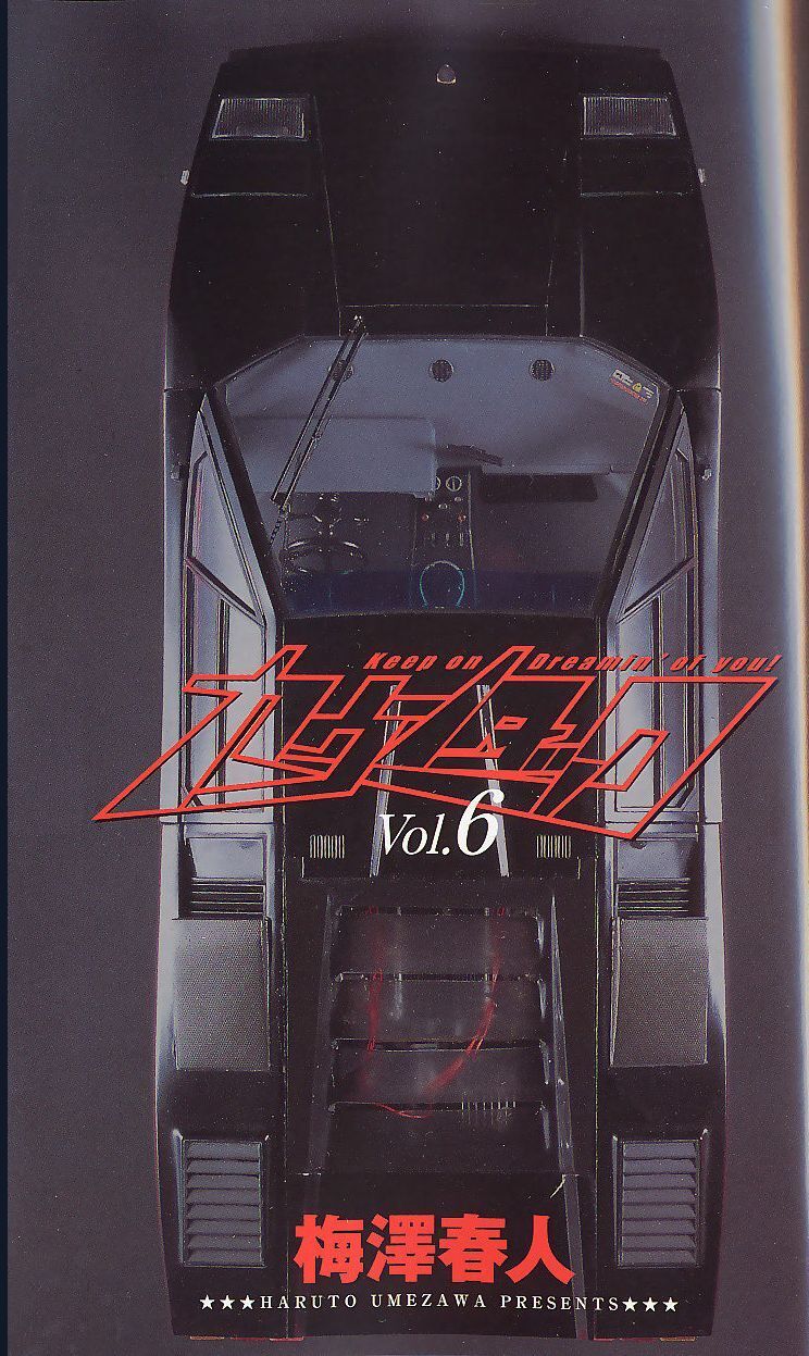 Countach Chapter 50 - 2