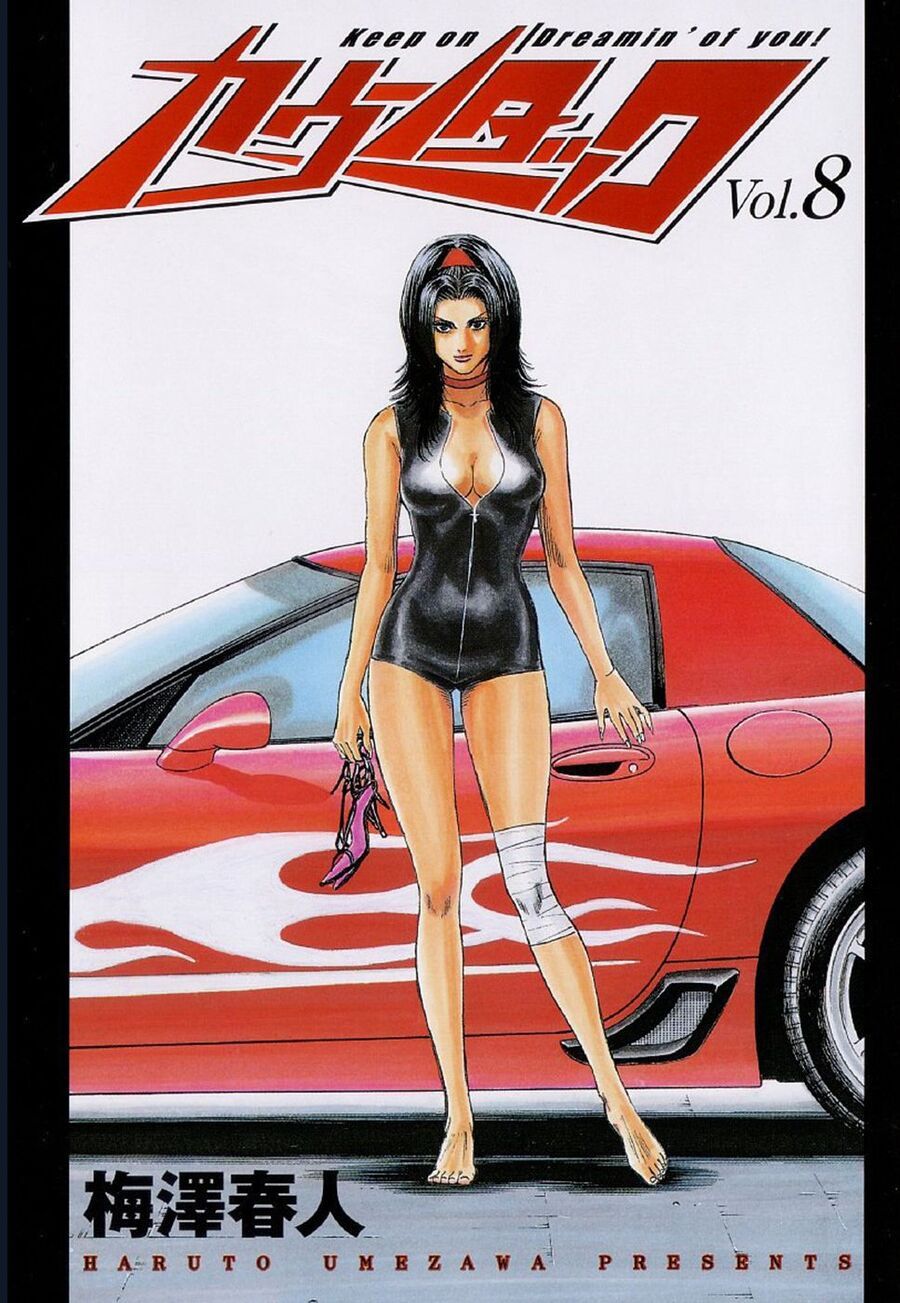 Countach Chapter 66 - 3