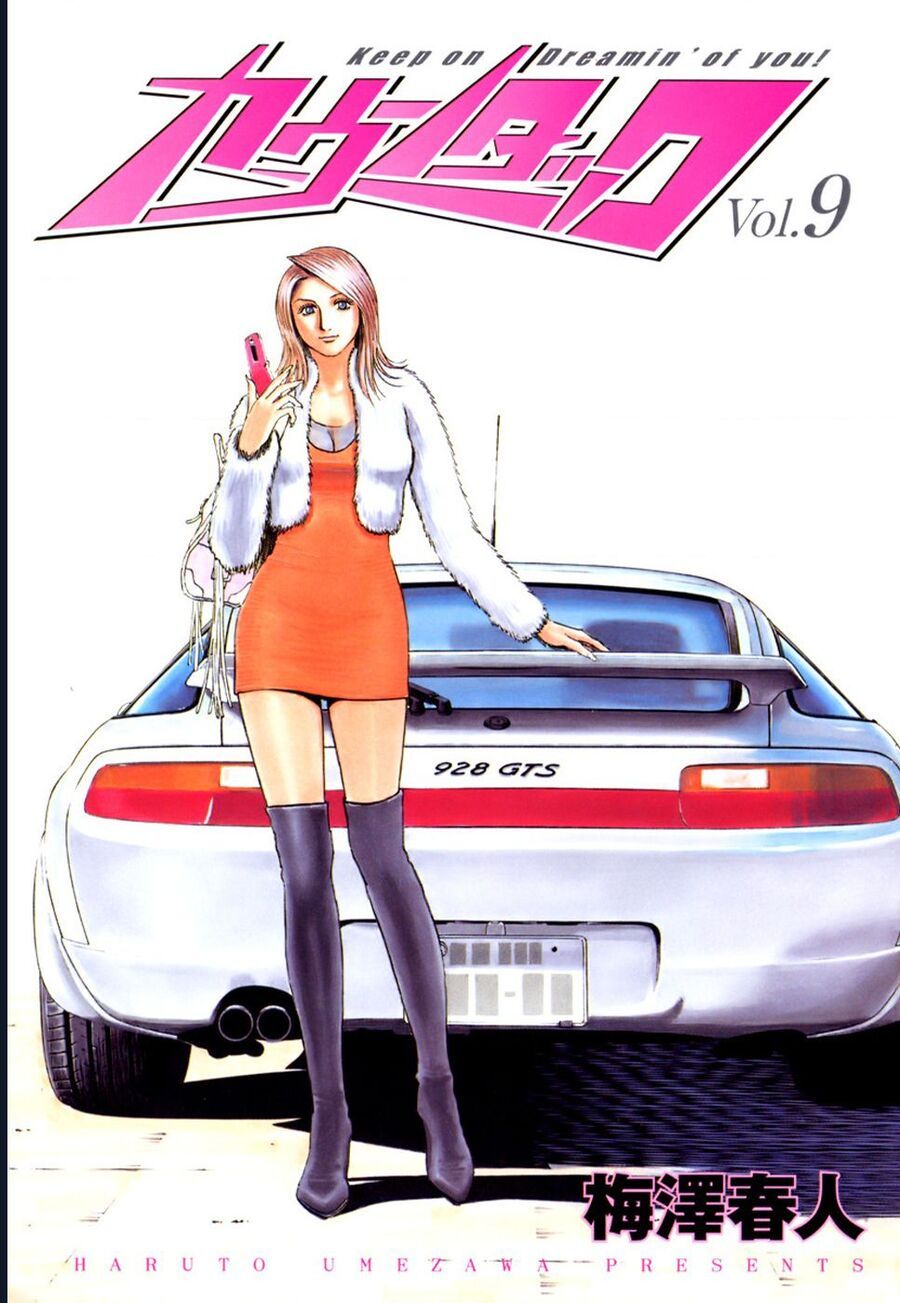 Countach Chapter 77 - 2