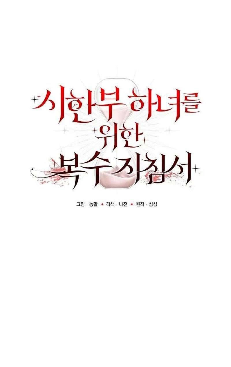 Hướng Dẫn Trả Thù Cho Cô Hầu Gái Mắc Bệnh Nan Y Chapter 7 - 12