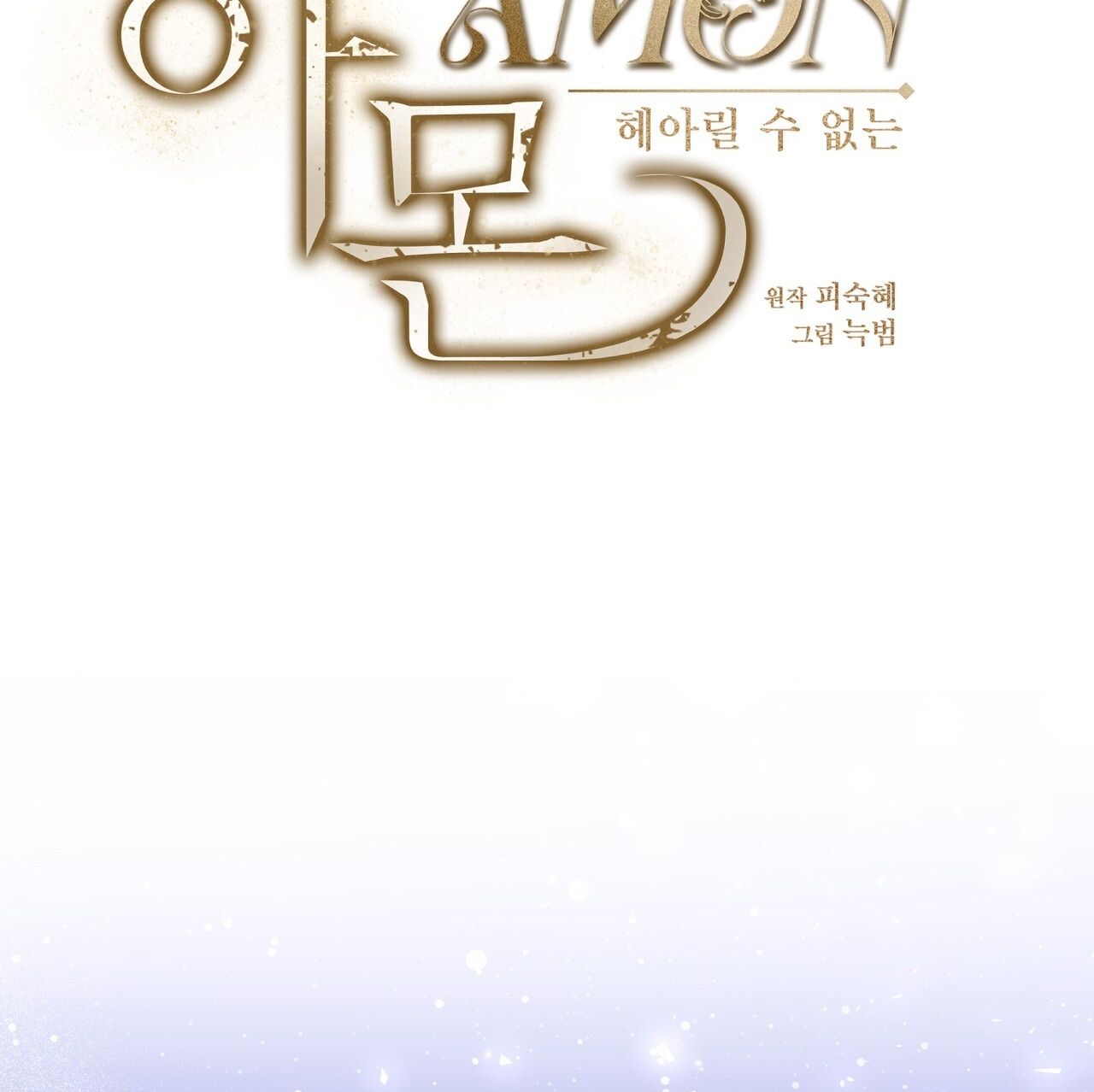 Nhất Túy Kinh Niên Chapter 15.2 - 43