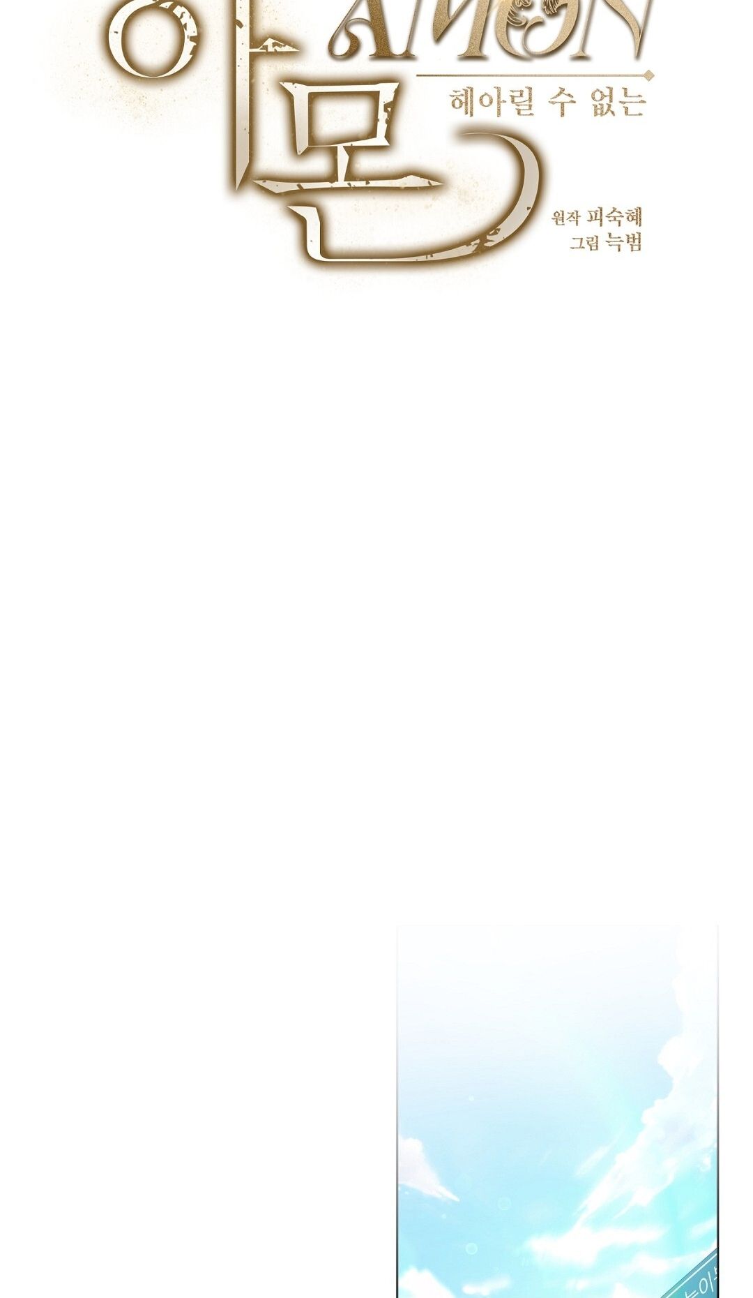 Nhất Túy Kinh Niên Chapter 2.1 - 11