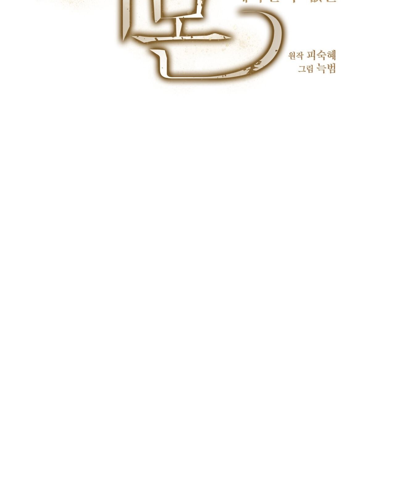 Nhất Túy Kinh Niên Chapter 26.2 - 49