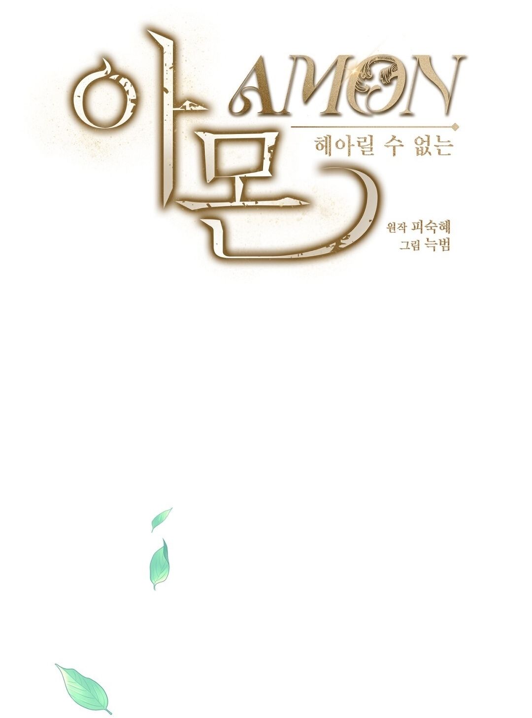 Nhất Túy Kinh Niên Chapter 3.2 - 23