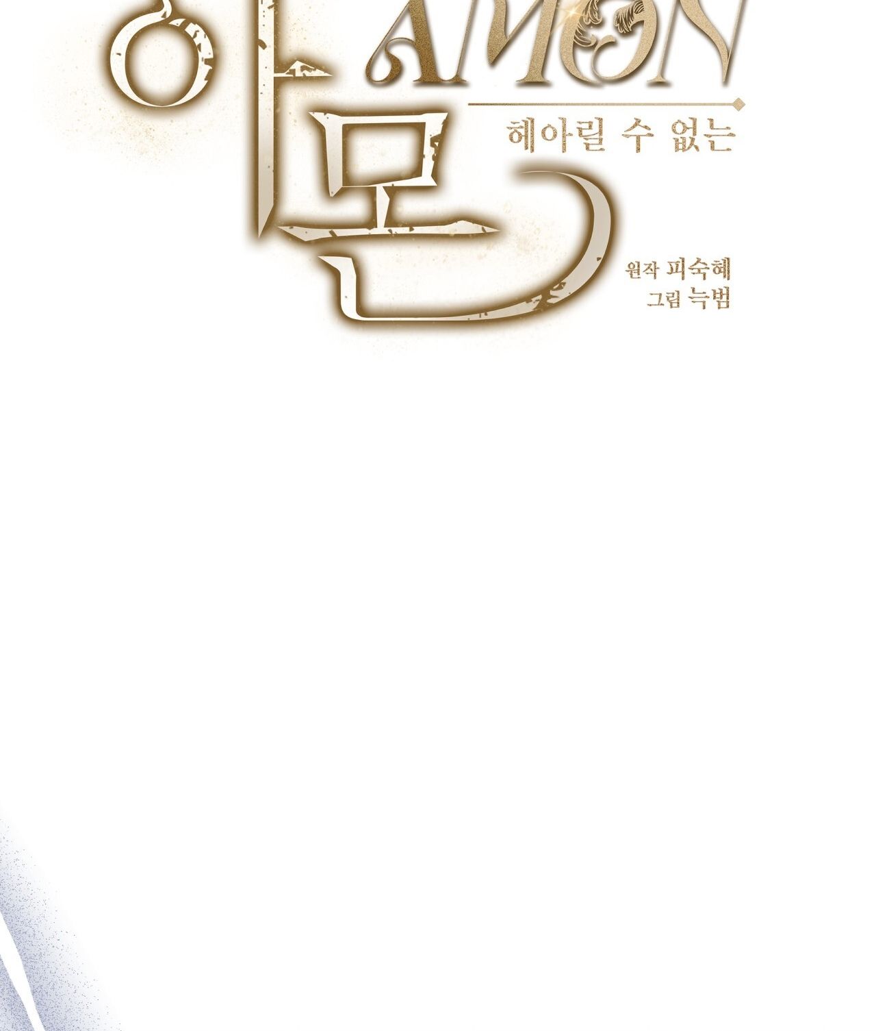 Nhất Túy Kinh Niên Chapter 35.1 - 67