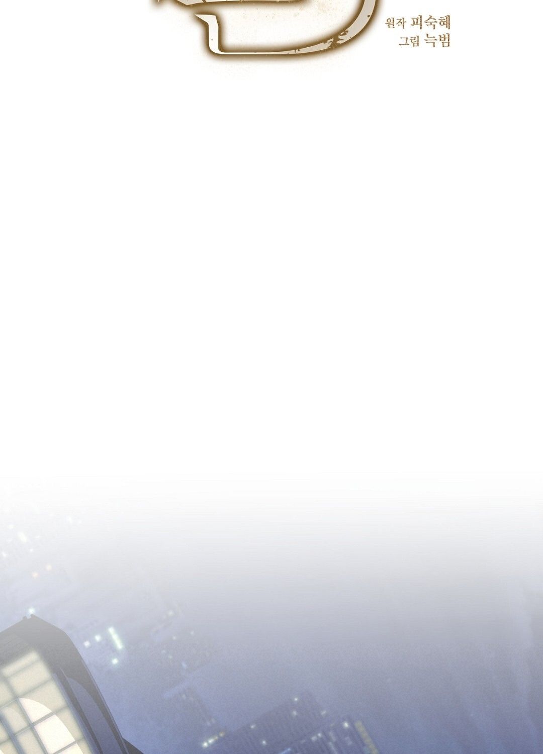 Nhất Túy Kinh Niên Chapter 4.2 - 27