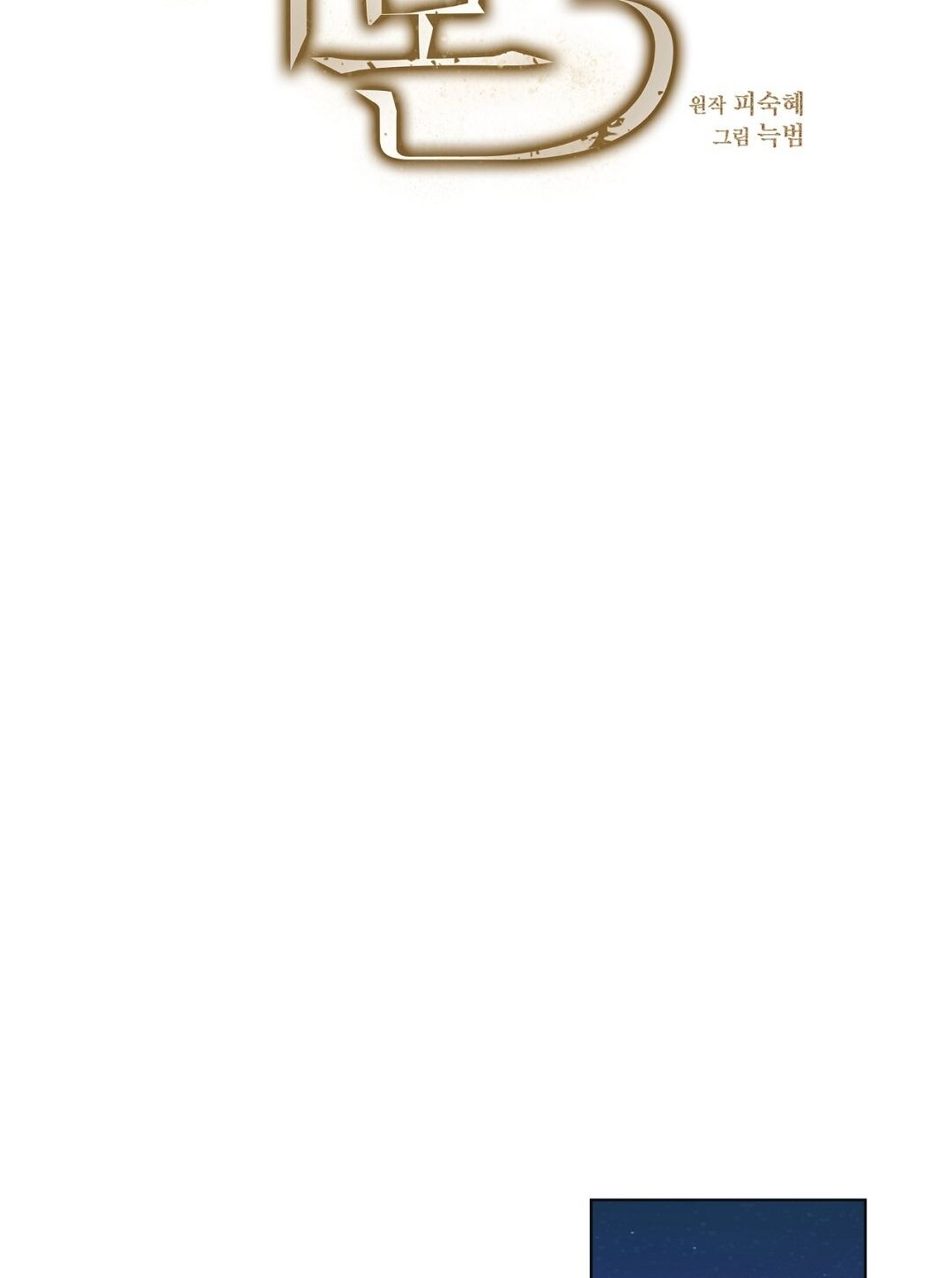 Nhất Túy Kinh Niên Chapter 8.2 - 35