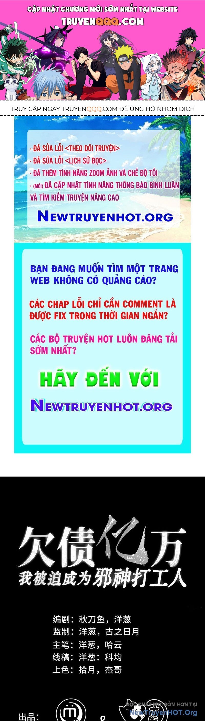 Thiếu Nợ Quá Nhiều, Ta Bị Ép Trở Thành Người Làm Công Của Tà Thần Chapter 11 - 1