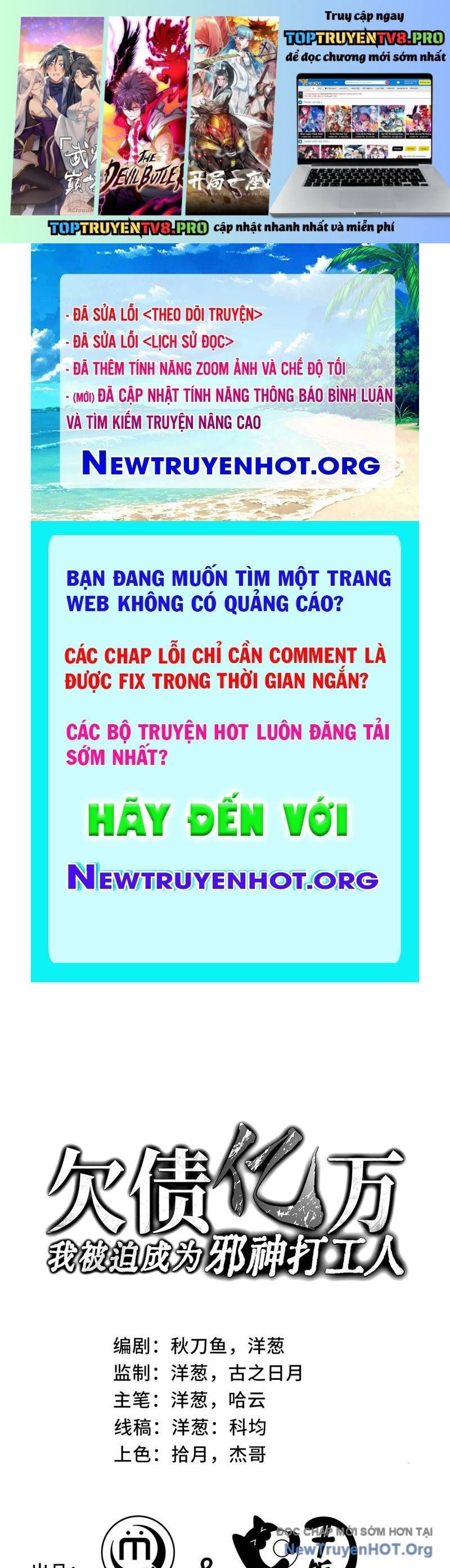 Thiếu Nợ Quá Nhiều, Ta Bị Ép Trở Thành Người Làm Công Của Tà Thần Chapter 12 - 2