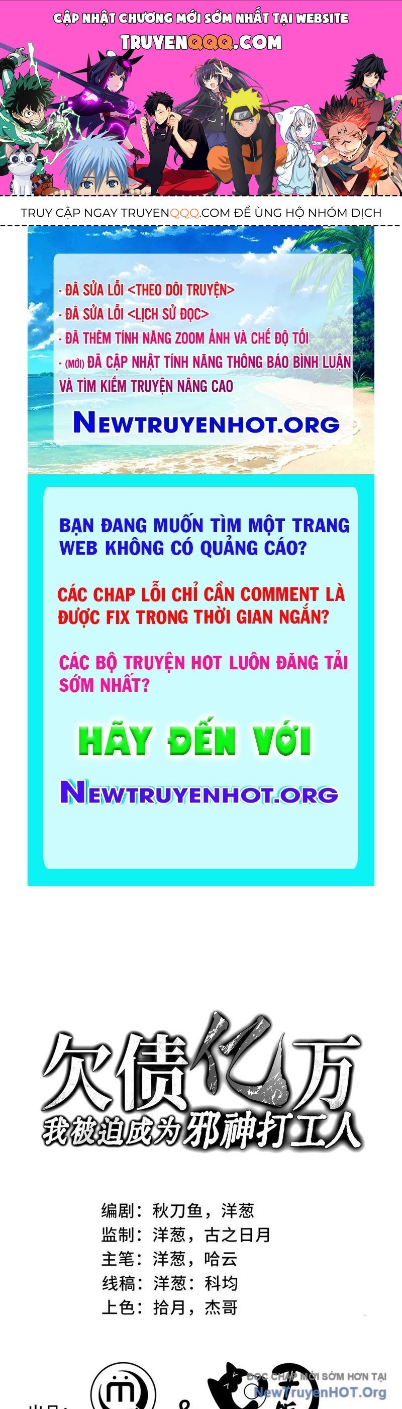 Thiếu Nợ Quá Nhiều, Ta Bị Ép Trở Thành Người Làm Công Của Tà Thần Chapter 8 - 1