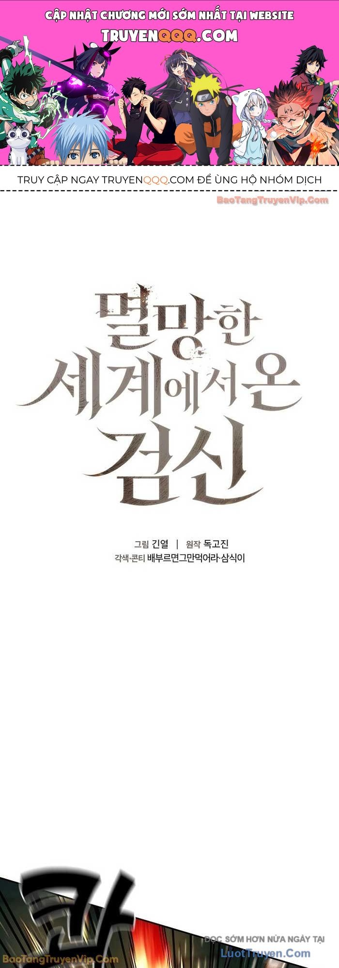 Kiếm Thần Đến Từ Tận Thế Chapter 35 - 1