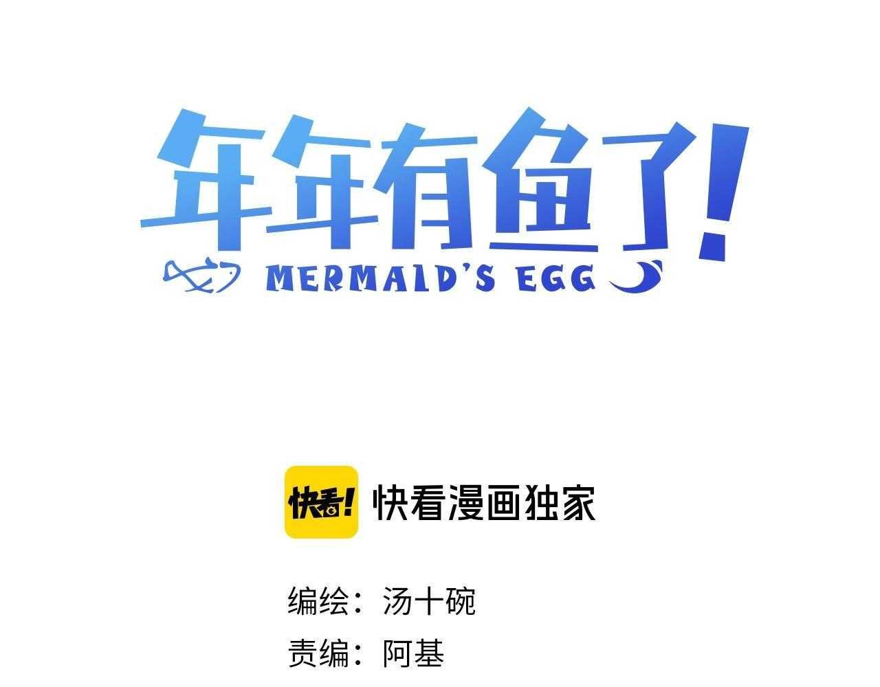 Quanh Năm Có Cá Chapter 11 - 5