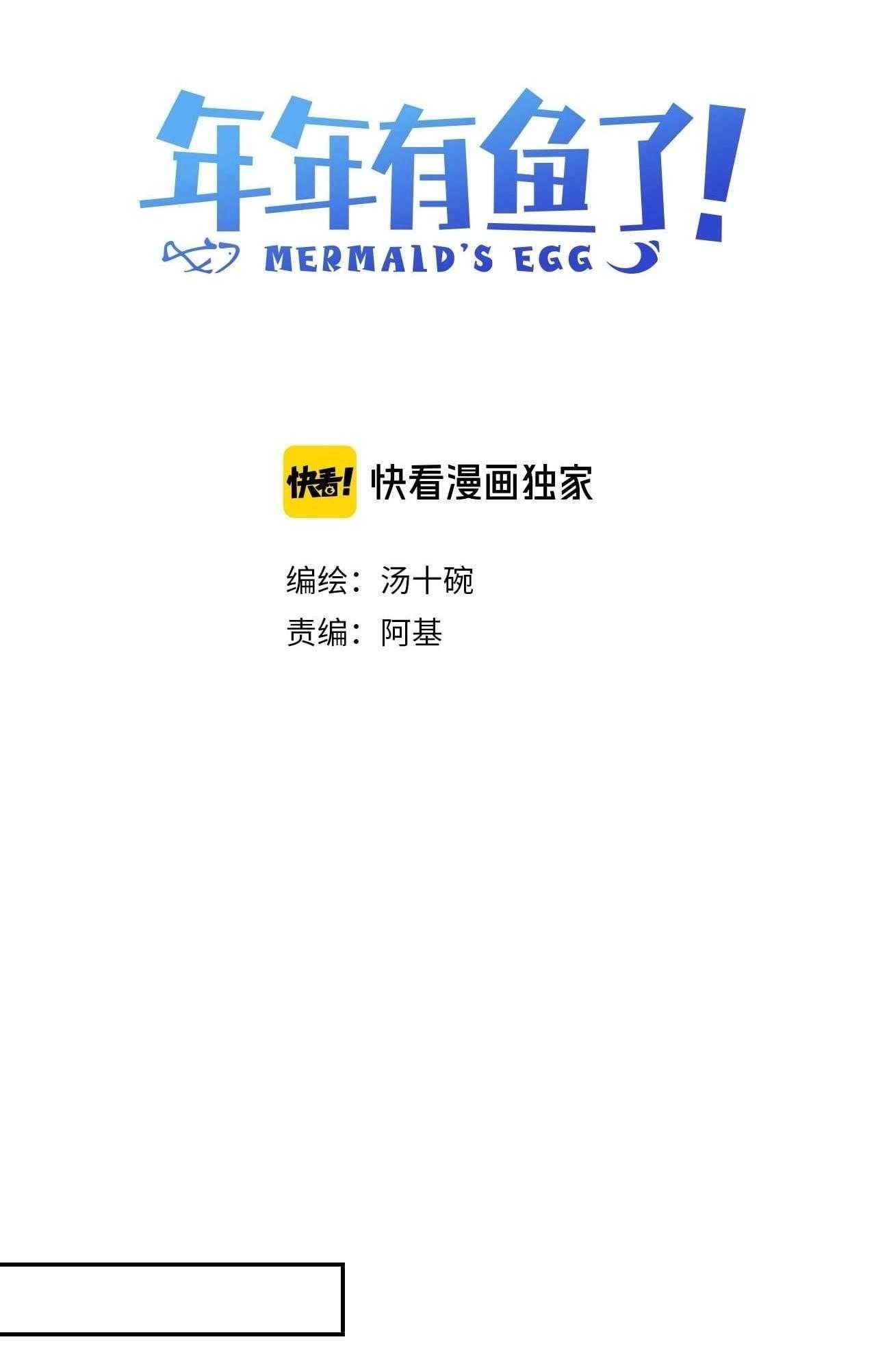 Quanh Năm Có Cá Chapter 16 - 4