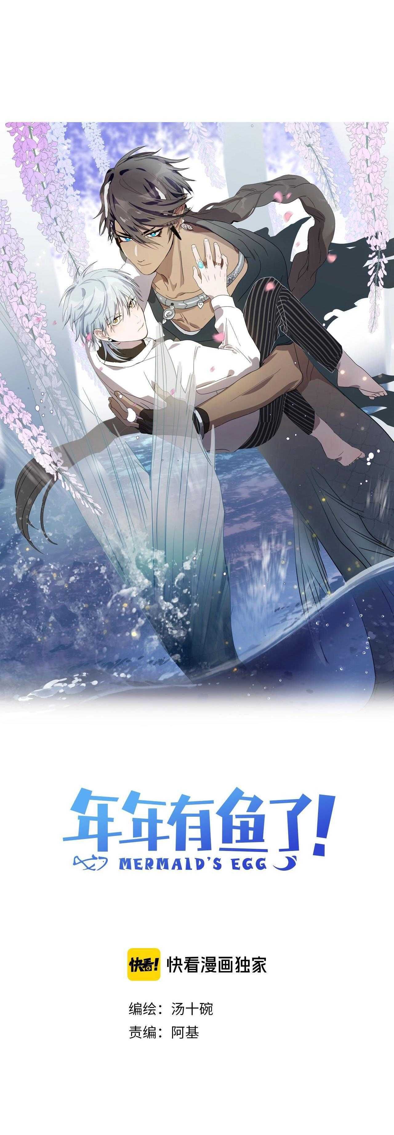 Quanh Năm Có Cá Chapter 19 - 4