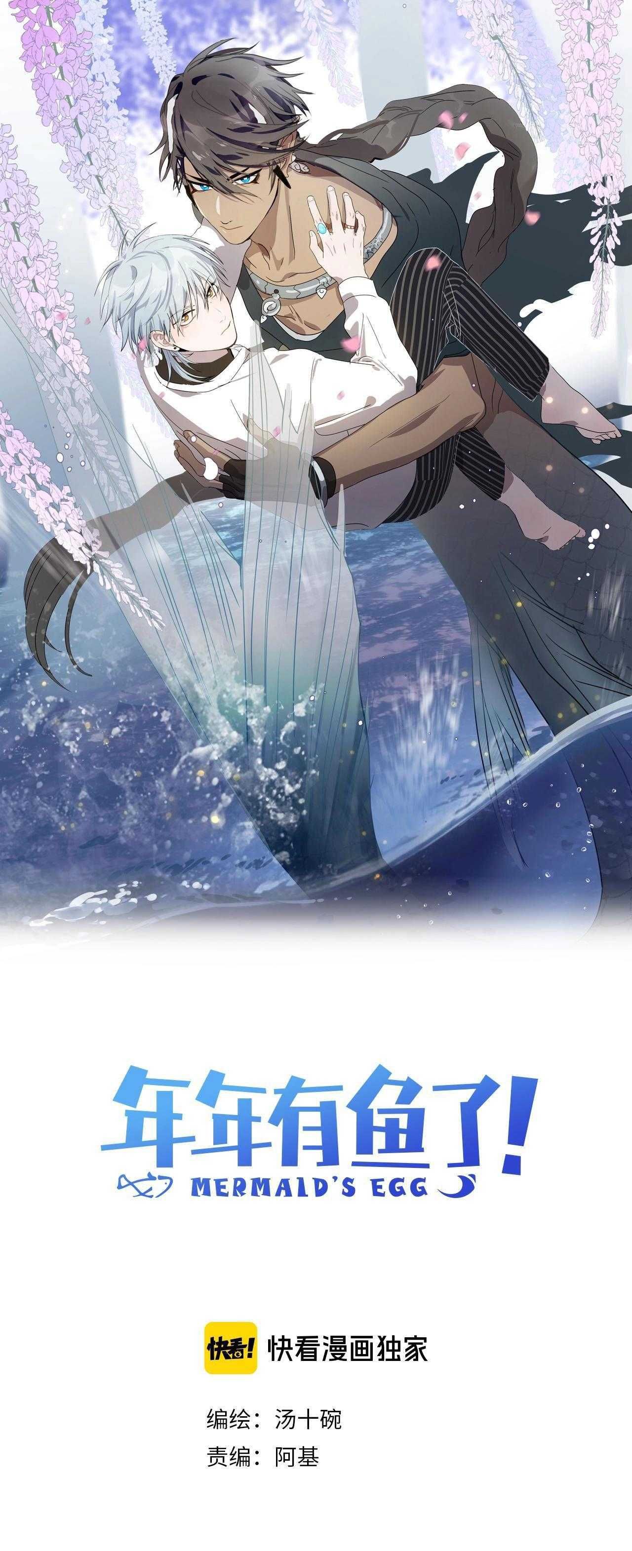 Quanh Năm Có Cá Chapter 23 - 3