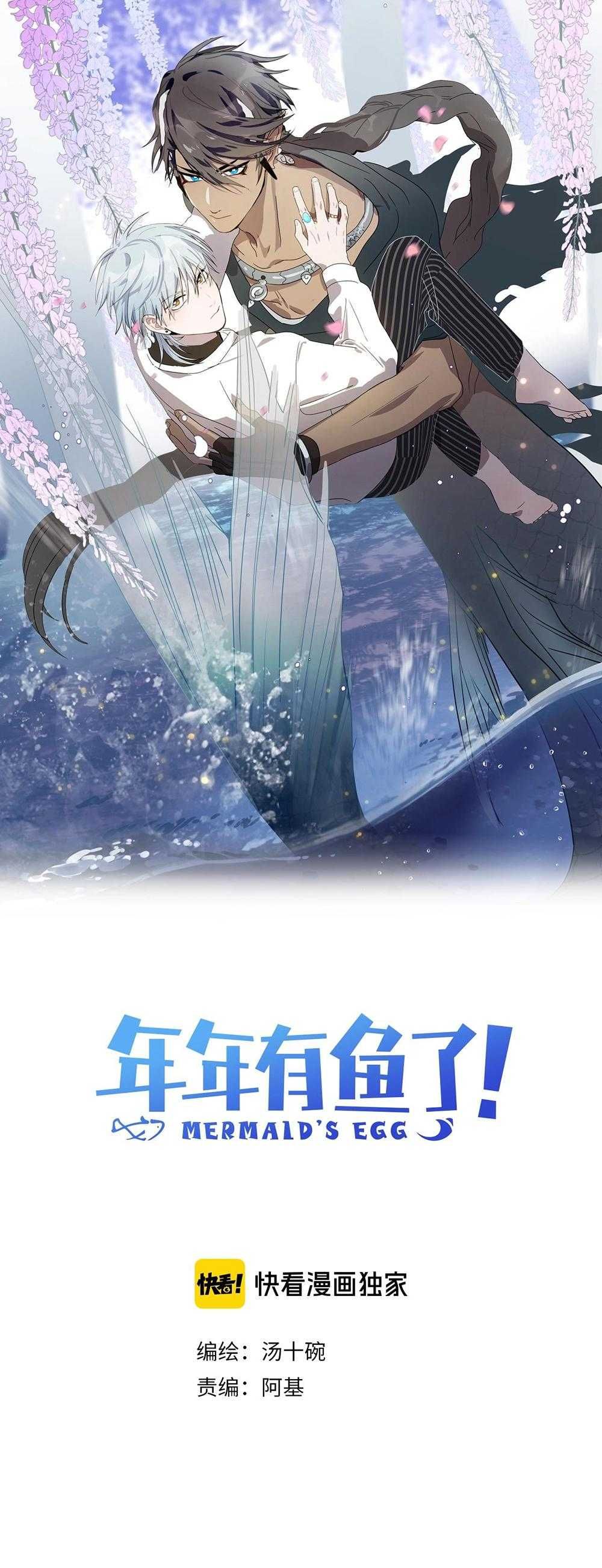 Quanh Năm Có Cá Chapter 31 - 3