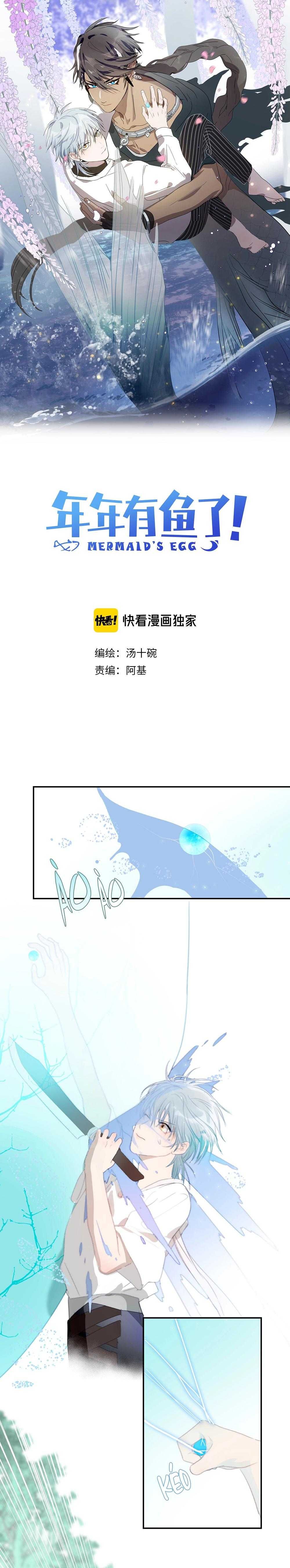 Quanh Năm Có Cá Chapter 33 - 3