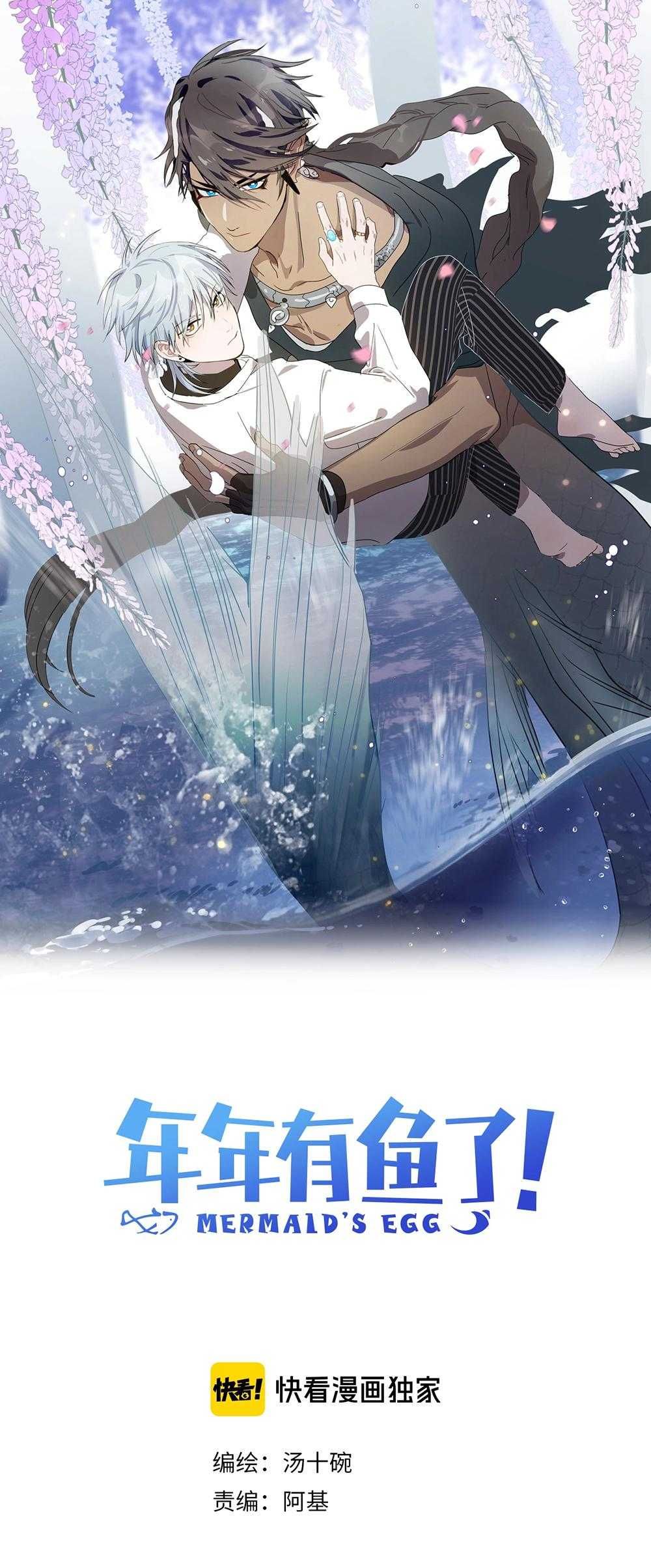 Quanh Năm Có Cá Chapter 34 - 3