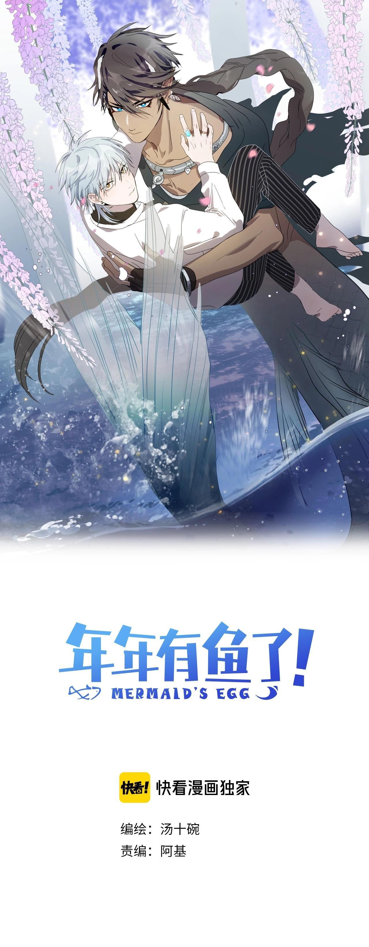 Quanh Năm Có Cá Chapter 4 - 7